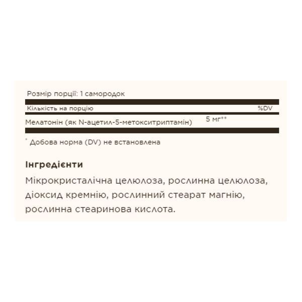 Мелатонин, Melatonin 5mg - 120 nuggets 2023-10-3672 фото