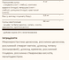 Мультивітаміни формула, Formula VM-75&reg; - 60 tabs 2022-10-2992 фото 4