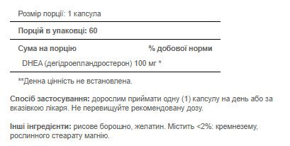 ДГЕА, DHEA 100mg healthy aging formula - 60caps 2022-09-0199 фото