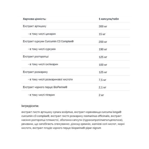 Растительный комплекс с куркумином, Health & Care Curcumin C3 Liver - 60 caps 2023-10-2322 фото