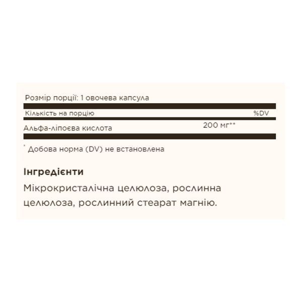 Альфа-Липоевая кислота, Alpha Lipoic Acid 200mg - 50 vcaps 100-14-3027233-20 фото