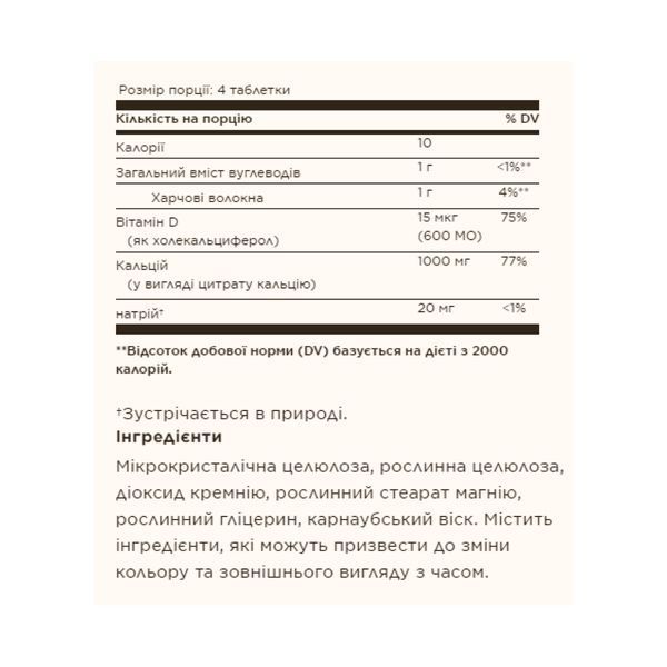 Цитрат кальция с витамином D3, Calcium Citrate with Vitamin D3 - 120 tabs 2023-10-3673 фото