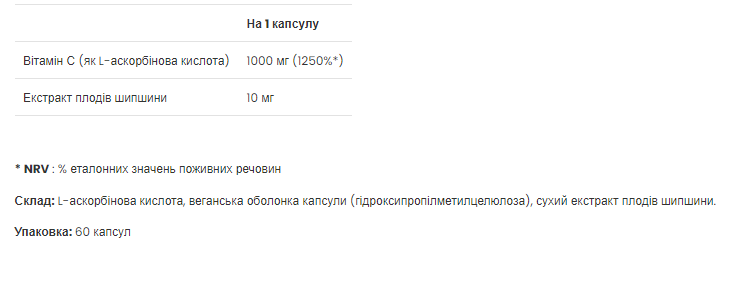 Вітамін С, Vitamin C - 60 caps 2022-10-0303 фото
