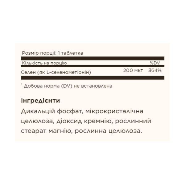 Селен, Yeast-Free Selenium 200mcg - 100 tabs 100-32-4559958-20 фото