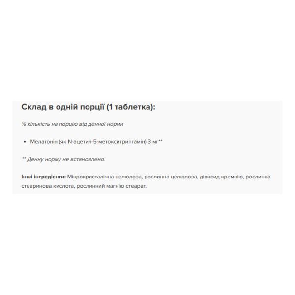 Мелатонін, Melatonin 3mg - 120 nuggets 100-61-0148255-20 фото
