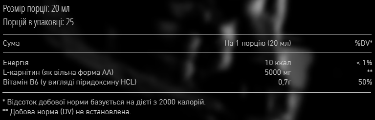 Л карнитин (жидкий), Liquid L-Carnitine 5000 - 503ml Lime 100-21-3852195-20 фото