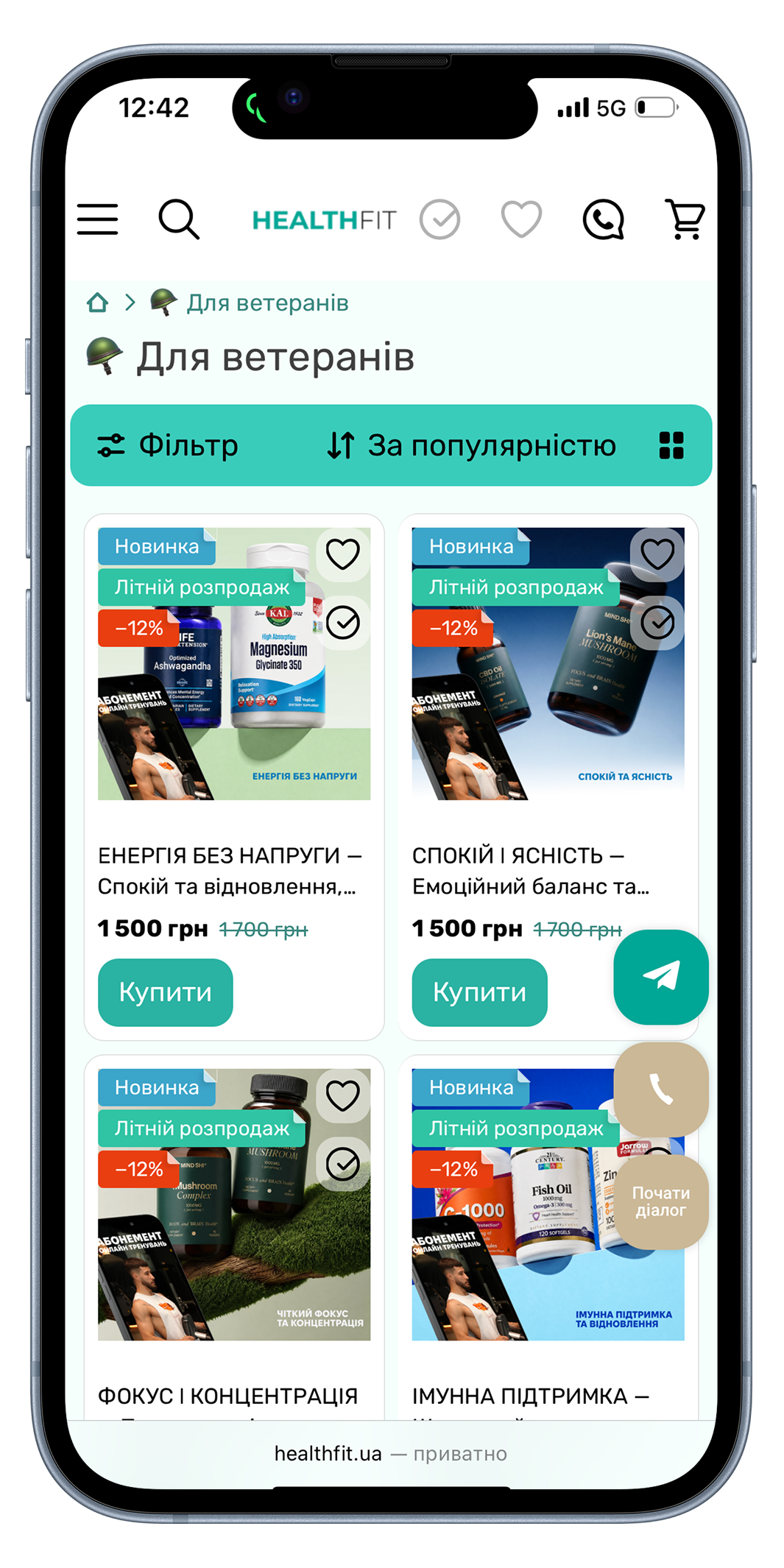 Крок 3 — замовлення