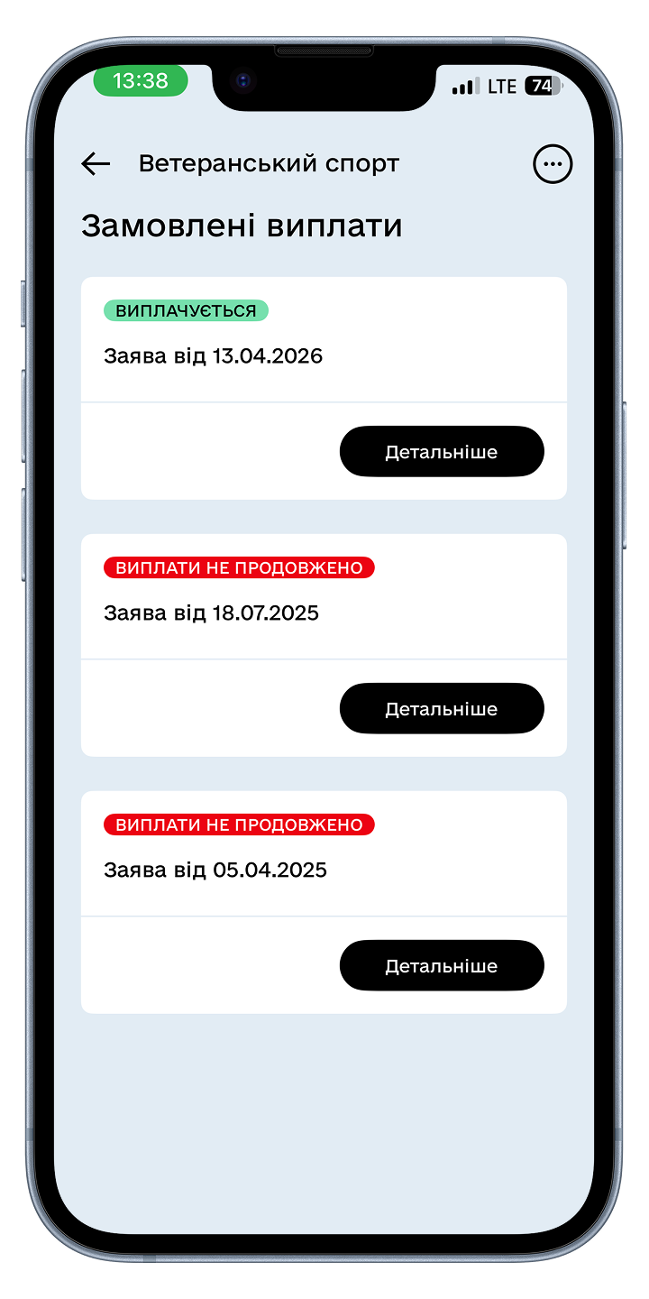 Крок 1 — статус і заявка