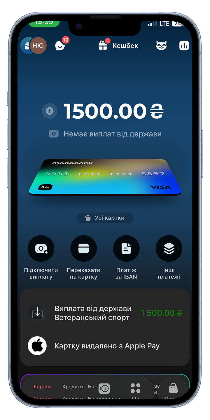 Крок 2 — отримання коштів