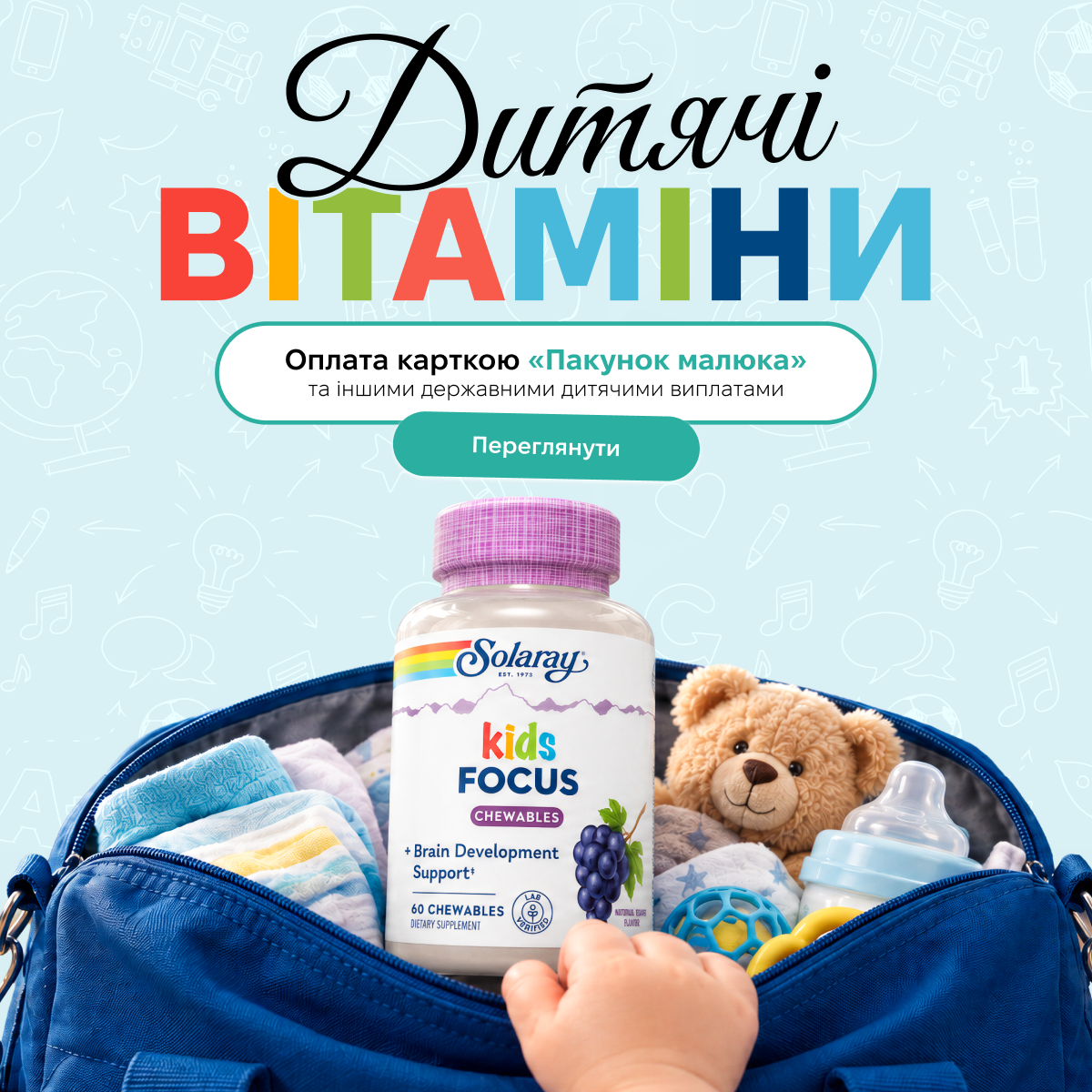 Для мами й малюка