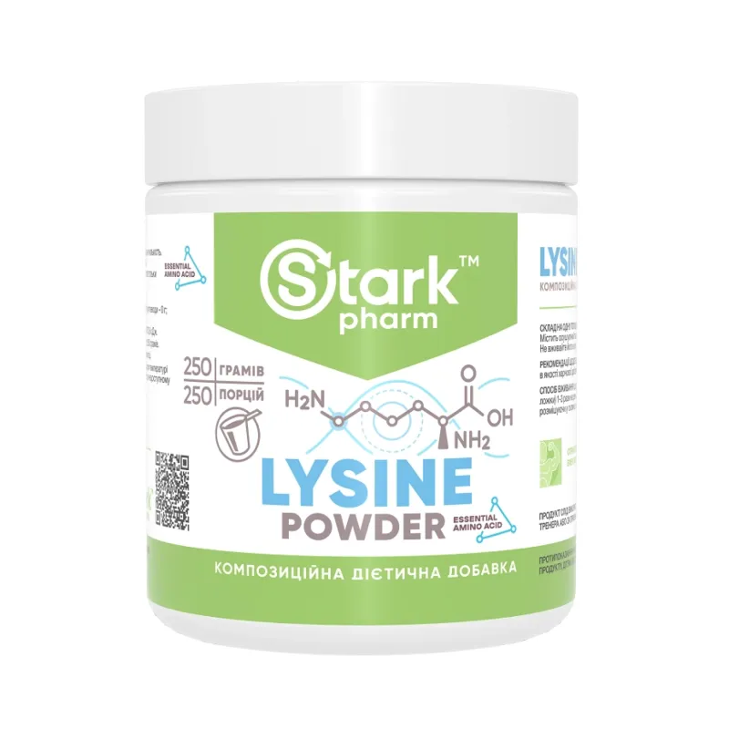 Лизин, Lysine Powder - 250g