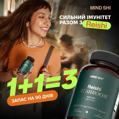🔥Акція | 1+1 = 3 | Reishi Mushroom 1000 mg - 60 vegcaps