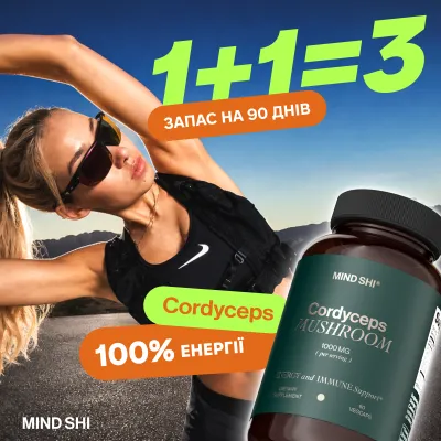 Акція | 1+1 = 3 | Cordyceps Mushroom 1000 mg - 60 vegcaps
