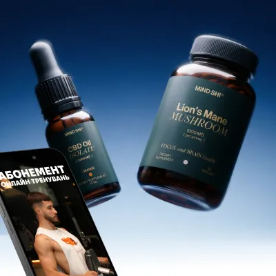 СПОКІЙ І ЯСНІСТЬ — Емоційний баланс та концентрація, Lion's Mane + CBD Oil