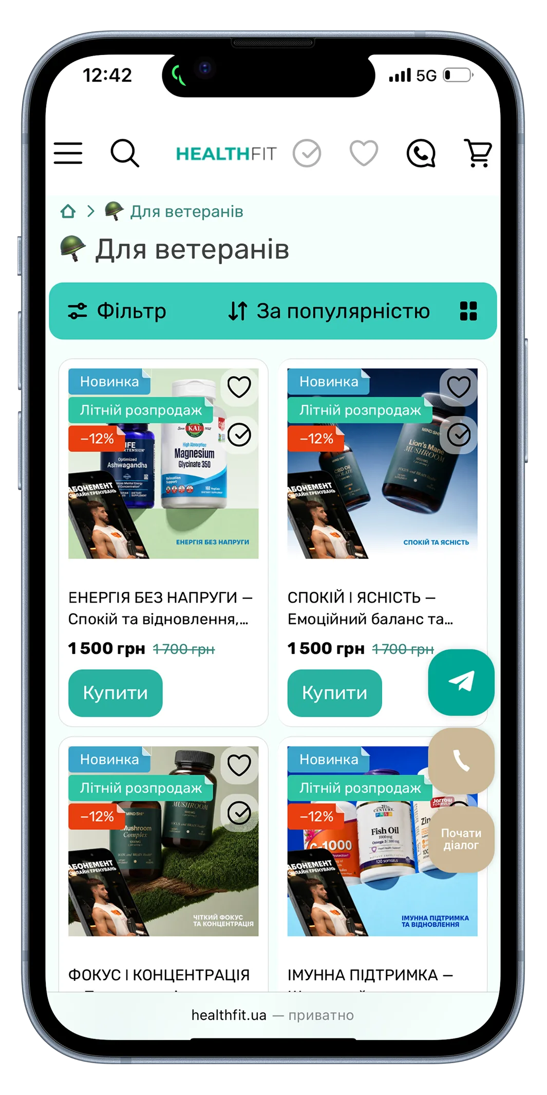 Крок 3 — замовлення