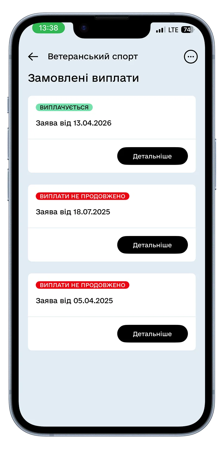 Крок 1 — статус і заявка