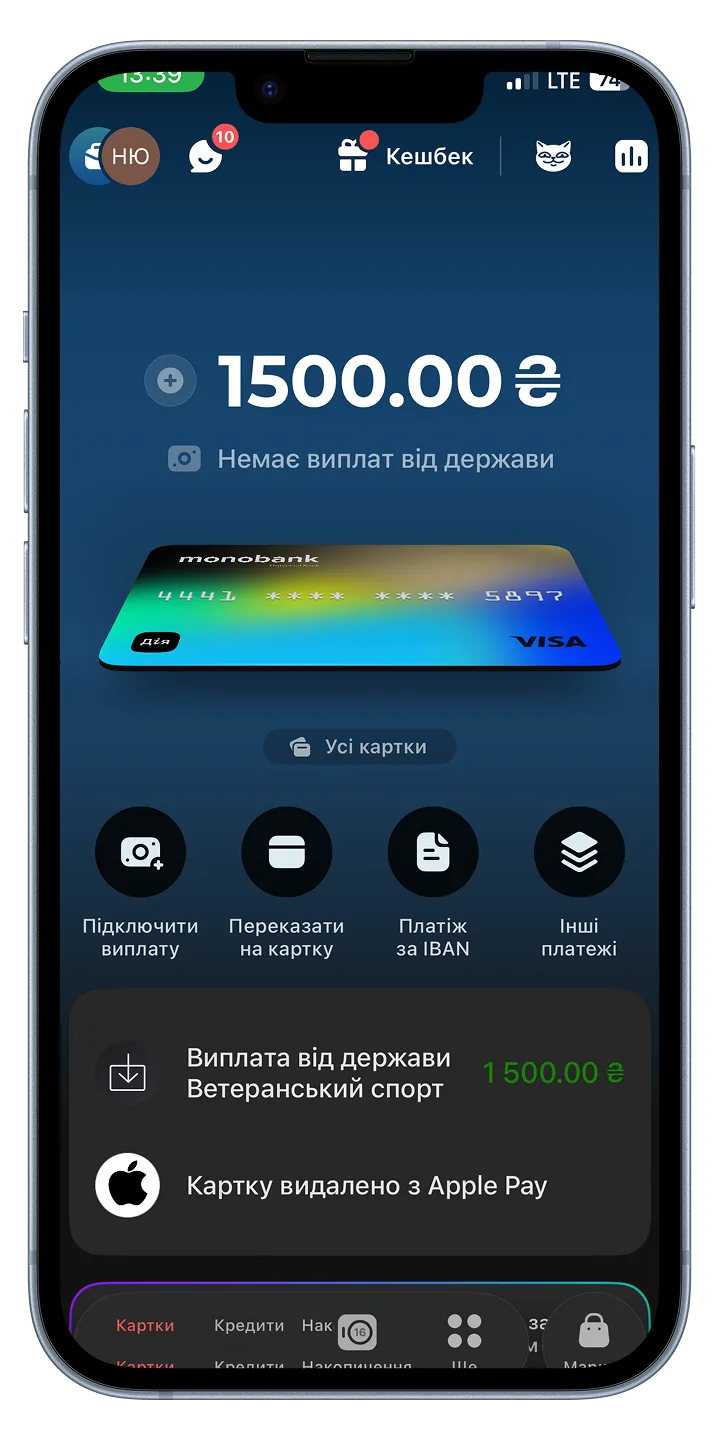 Крок 2 — отримання коштів